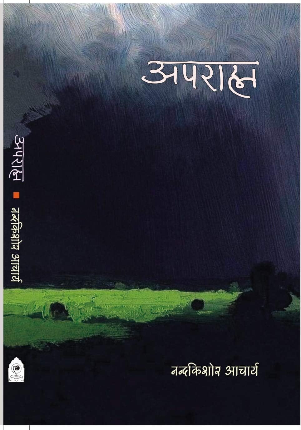 Aprahna